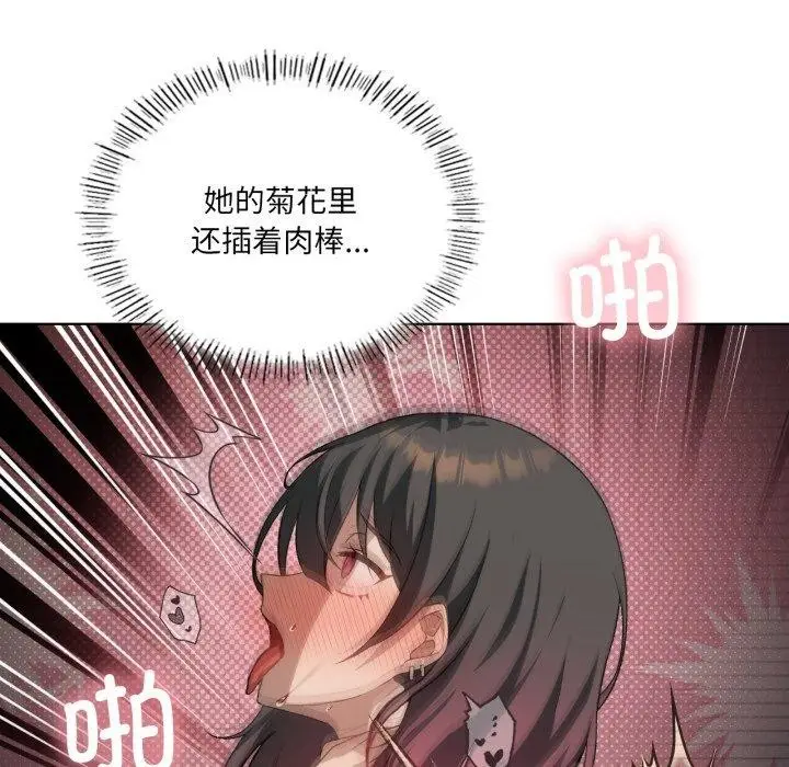 漫画《我靠升级逆袭成为大师》第50话第65张图
