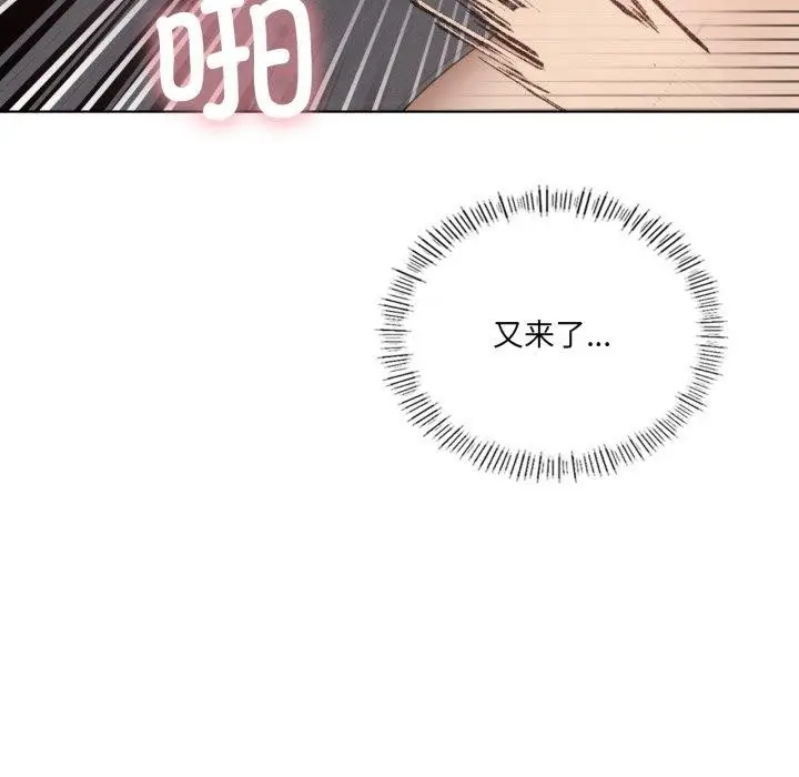 漫画《我靠升级逆袭成为大师》第50话第67张图