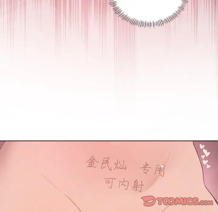 漫画《我靠升级逆袭成为大师》第50话第75张图