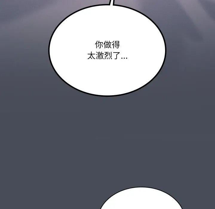 漫画《我靠升级逆袭成为大师》第50话第81张图