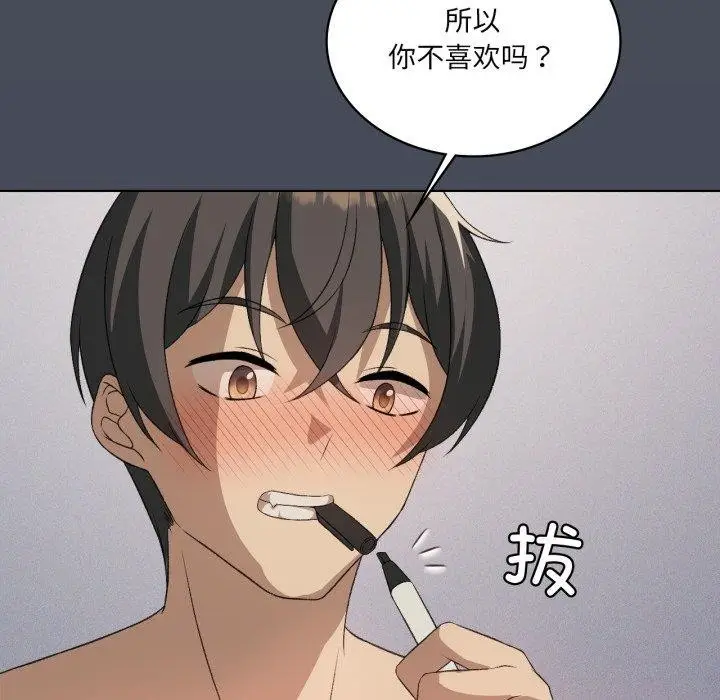 漫画《我靠升级逆袭成为大师》第50话第82张图