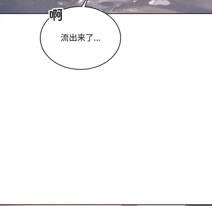 漫画《我靠升级逆袭成为大师》第50话第86张图