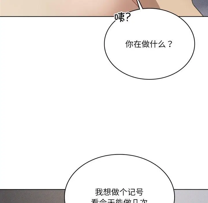 漫画《我靠升级逆袭成为大师》第50话第88张图