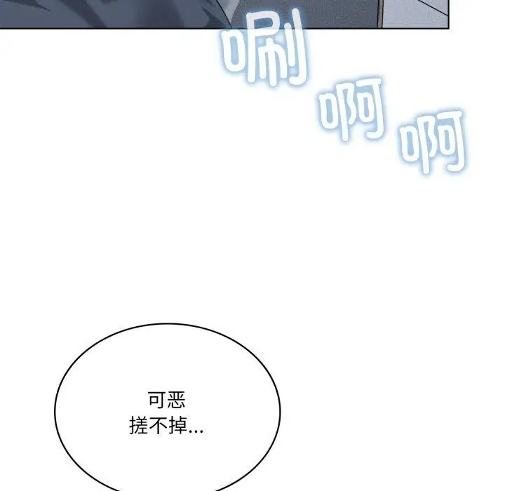 漫画《我靠升级逆袭成为大师》第50话第94张图