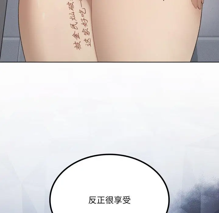 漫画《我靠升级逆袭成为大师》第50话第99张图