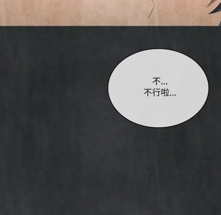 漫画《我靠升级逆袭成为大师》第51话第107张图