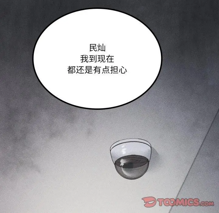漫画《我靠升级逆袭成为大师》第51话第108张图