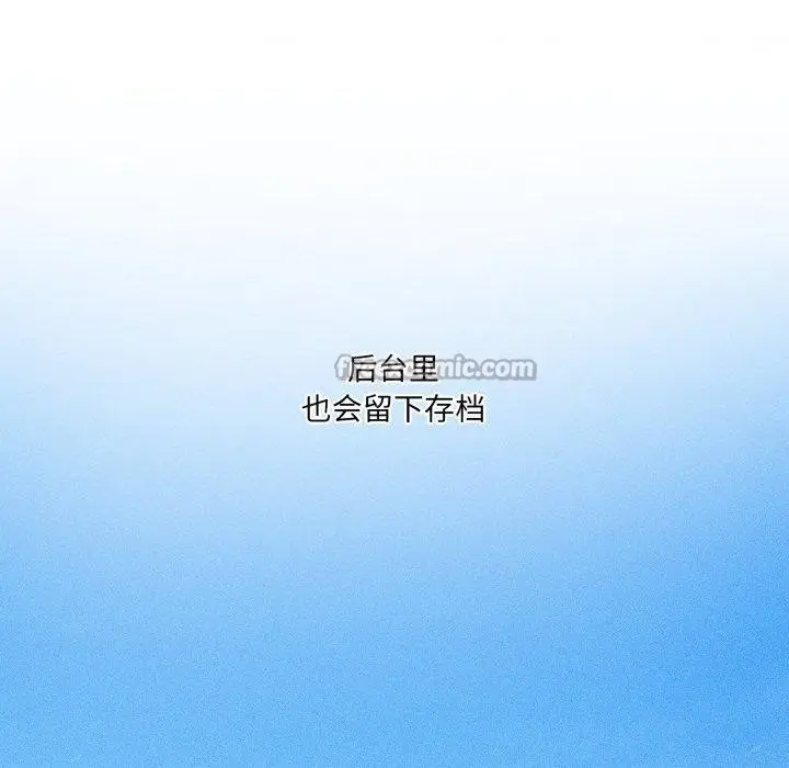 漫画《我靠升级逆袭成为大师》第51话第112张图