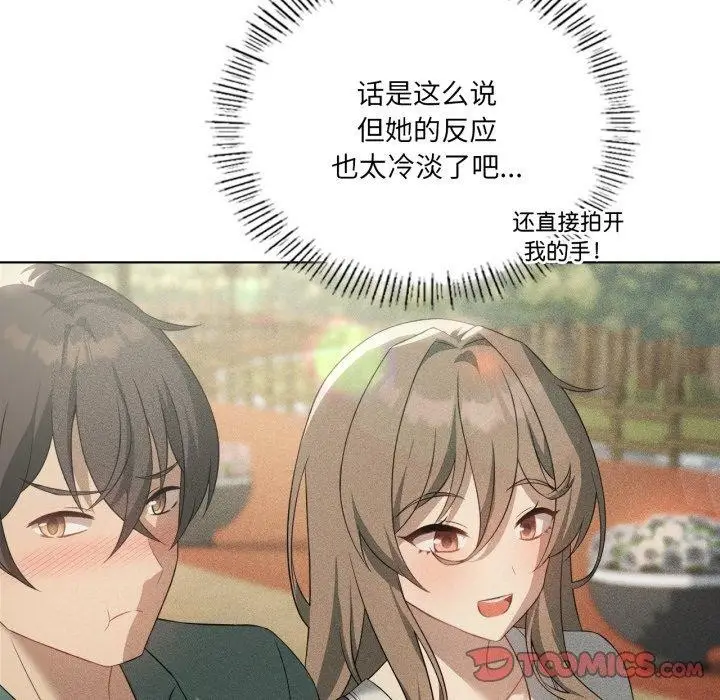 漫画《我靠升级逆袭成为大师》第51话第116张图