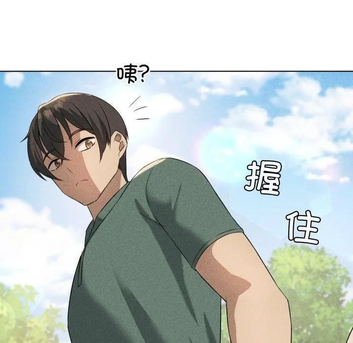 漫画《我靠升级逆袭成为大师》第51话第120张图