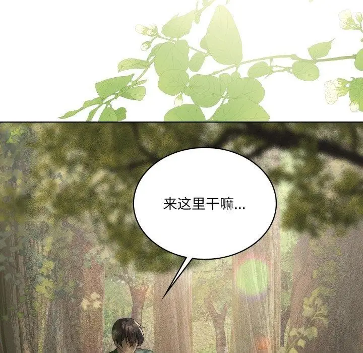 漫画《我靠升级逆袭成为大师》第51话第125张图
