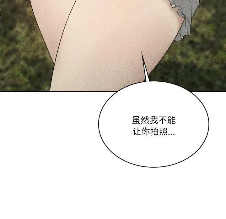 漫画《我靠升级逆袭成为大师》第51话第129张图