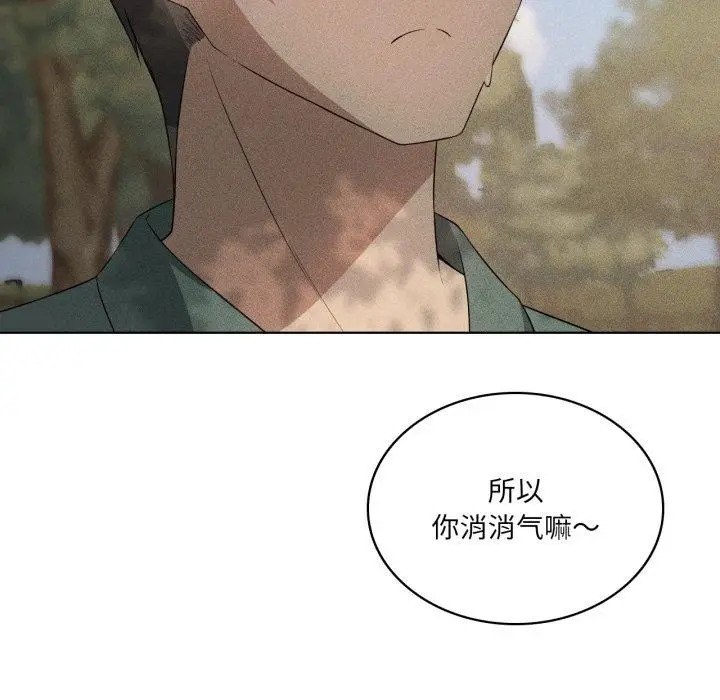 漫画《我靠升级逆袭成为大师》第51话第131张图