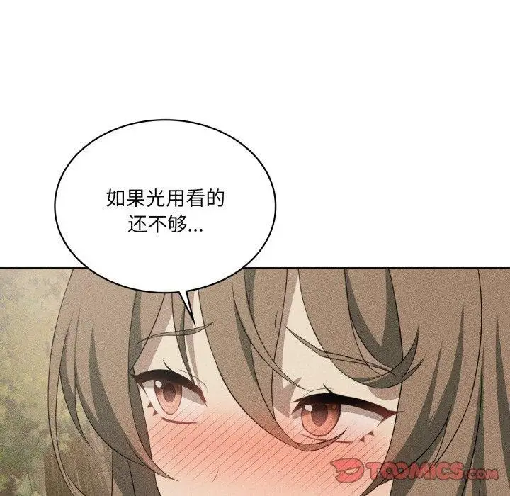 漫画《我靠升级逆袭成为大师》第51话第132张图