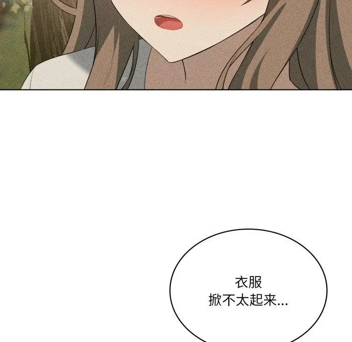 漫画《我靠升级逆袭成为大师》第51话第133张图