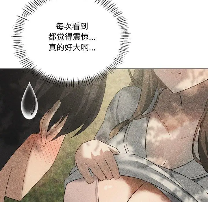 漫画《我靠升级逆袭成为大师》第51话第139张图