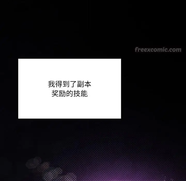 漫画《我靠升级逆袭成为大师》第51话第14张图