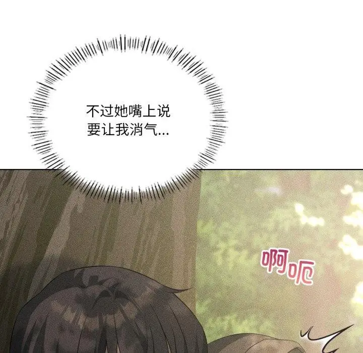 漫画《我靠升级逆袭成为大师》第51话第142张图