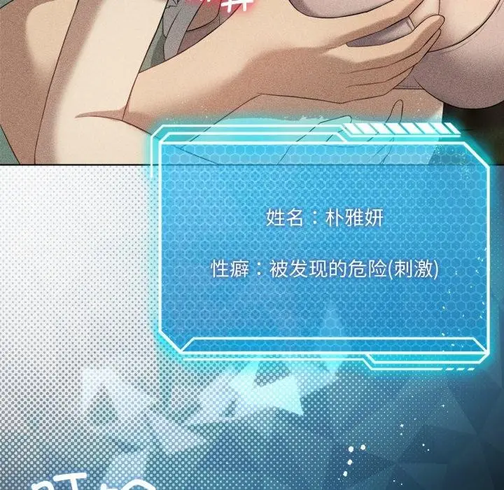 漫画《我靠升级逆袭成为大师》第51话第144张图