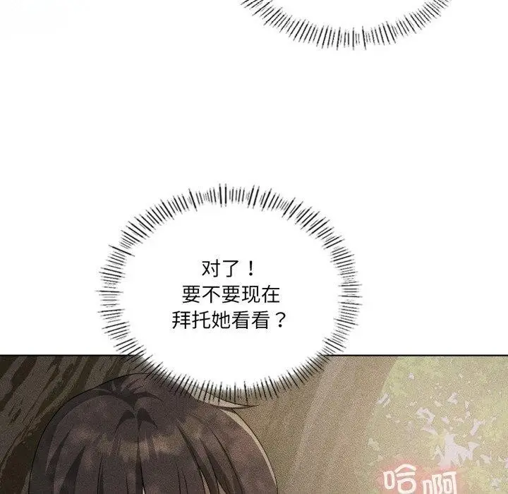 漫画《我靠升级逆袭成为大师》第51话第147张图