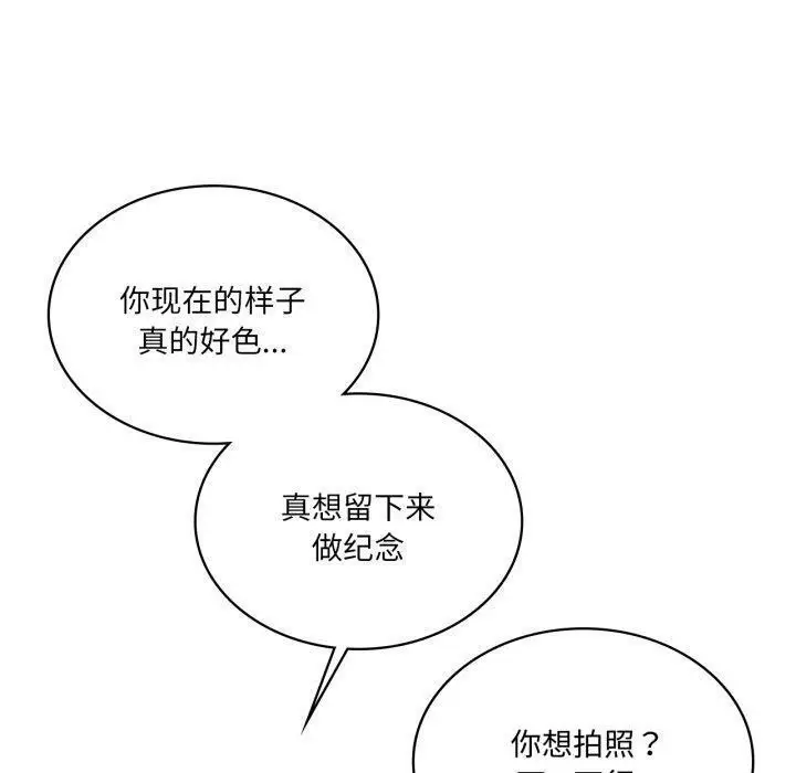 漫画《我靠升级逆袭成为大师》第51话第150张图