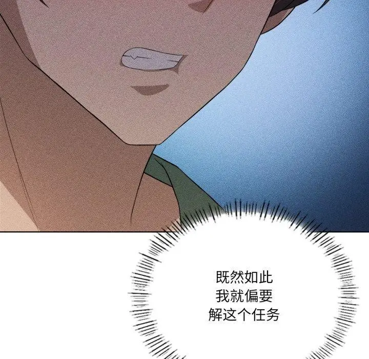 漫画《我靠升级逆袭成为大师》第51话第159张图