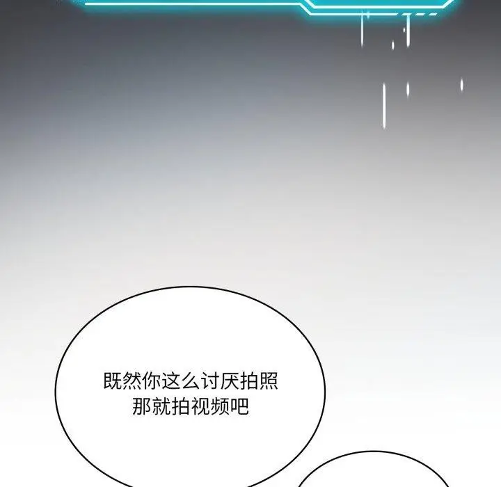漫画《我靠升级逆袭成为大师》第51话第167张图
