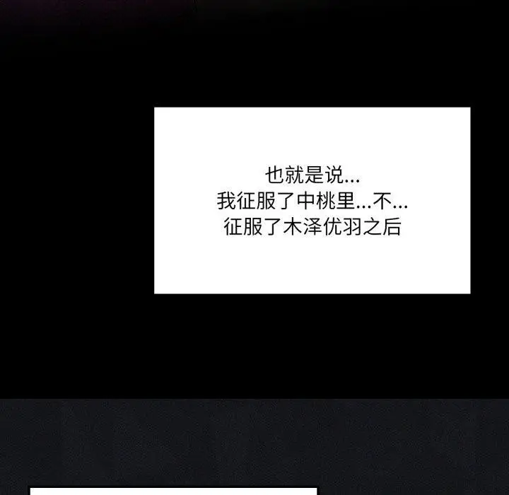 漫画《我靠升级逆袭成为大师》第51话第17张图