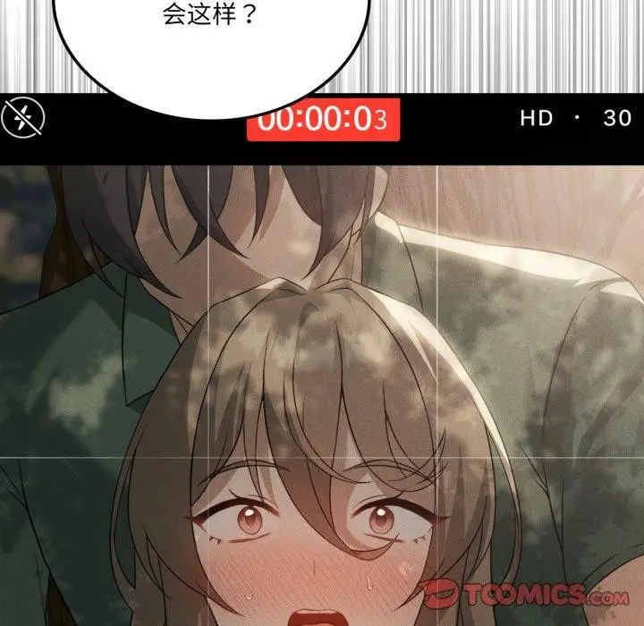 漫画《我靠升级逆袭成为大师》第51话第172张图