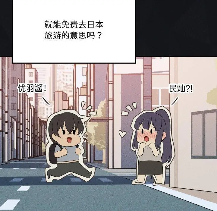 漫画《我靠升级逆袭成为大师》第51话第18张图