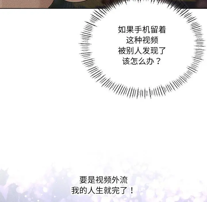 漫画《我靠升级逆袭成为大师》第51话第181张图