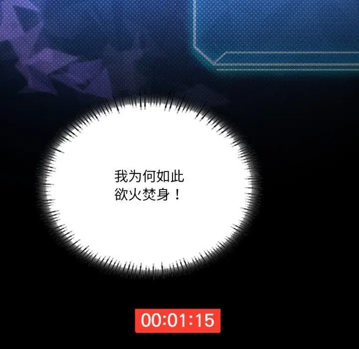 漫画《我靠升级逆袭成为大师》第51话第184张图