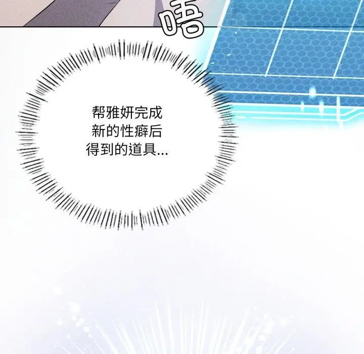 漫画《我靠升级逆袭成为大师》第51话第24张图