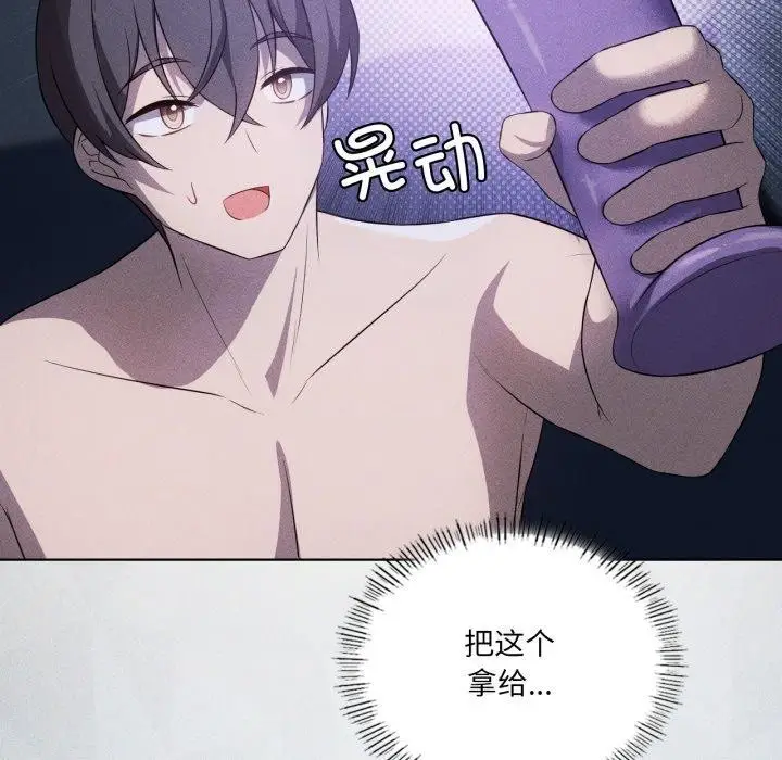 漫画《我靠升级逆袭成为大师》第51话第26张图