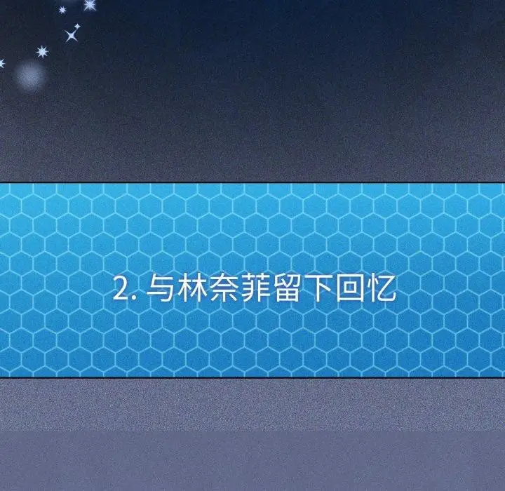 漫画《我靠升级逆袭成为大师》第51话第33张图