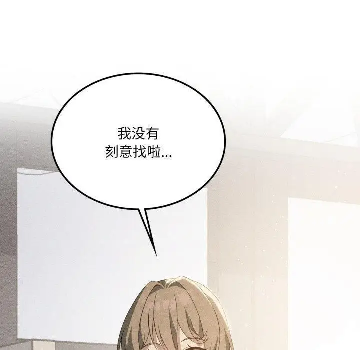 漫画《我靠升级逆袭成为大师》第51话第40张图