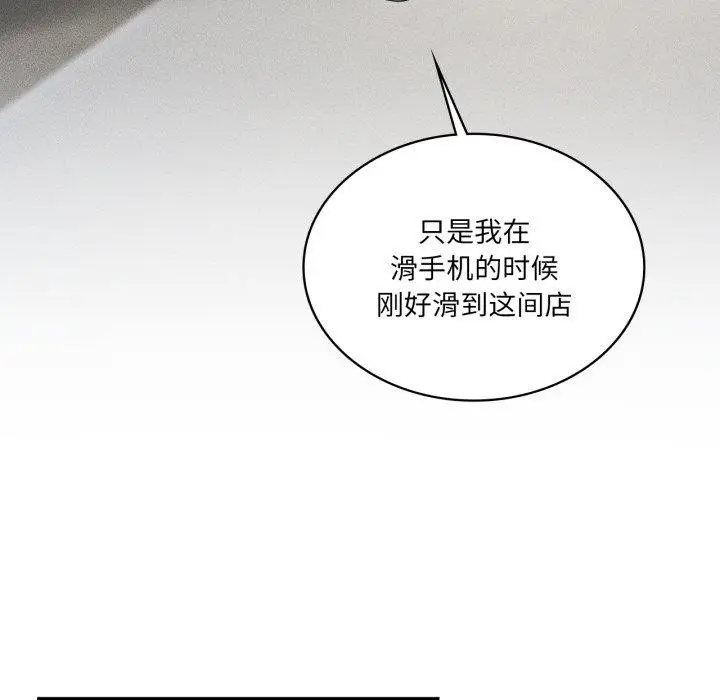 漫画《我靠升级逆袭成为大师》第51话第43张图