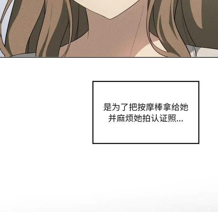 漫画《我靠升级逆袭成为大师》第51话第45张图