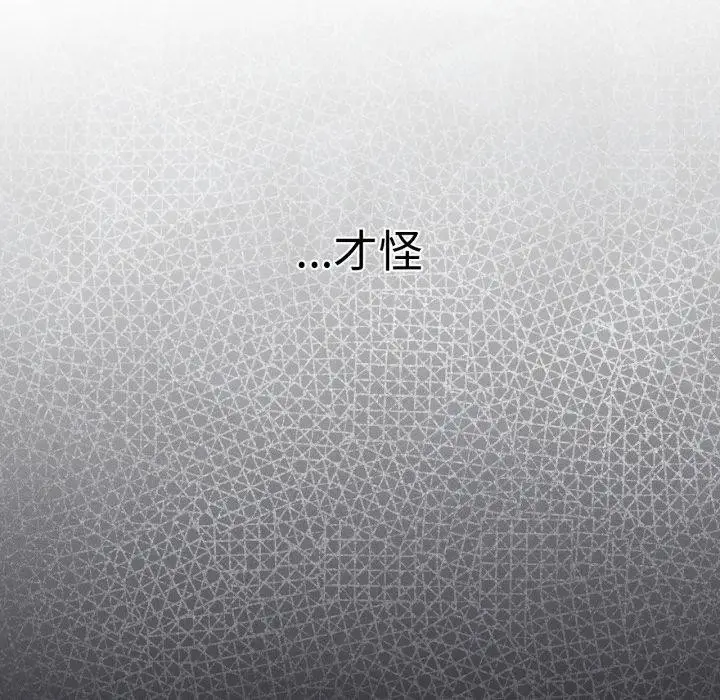 漫画《我靠升级逆袭成为大师》第51话第46张图
