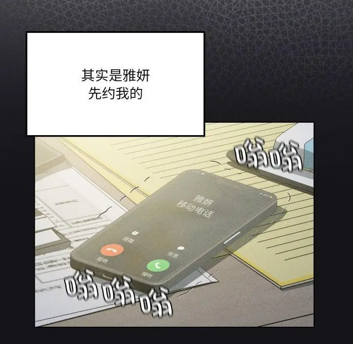 漫画《我靠升级逆袭成为大师》第51话第47张图