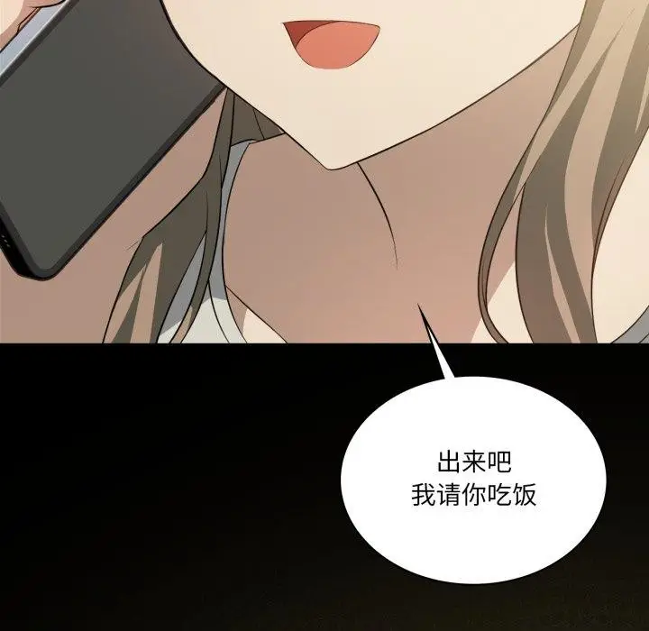 漫画《我靠升级逆袭成为大师》第51话第51张图