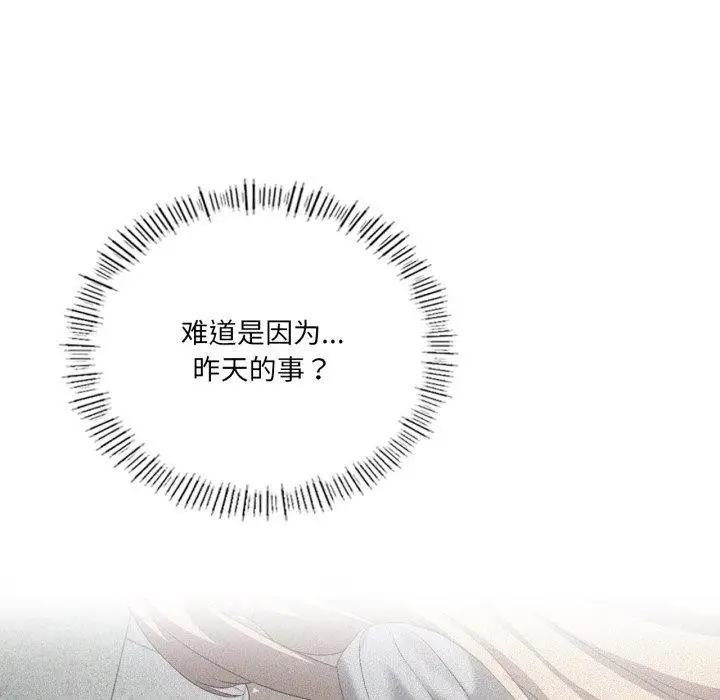 漫画《我靠升级逆袭成为大师》第51话第57张图