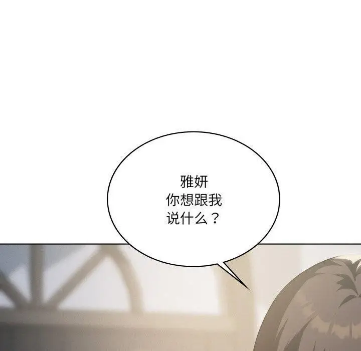 漫画《我靠升级逆袭成为大师》第51话第60张图