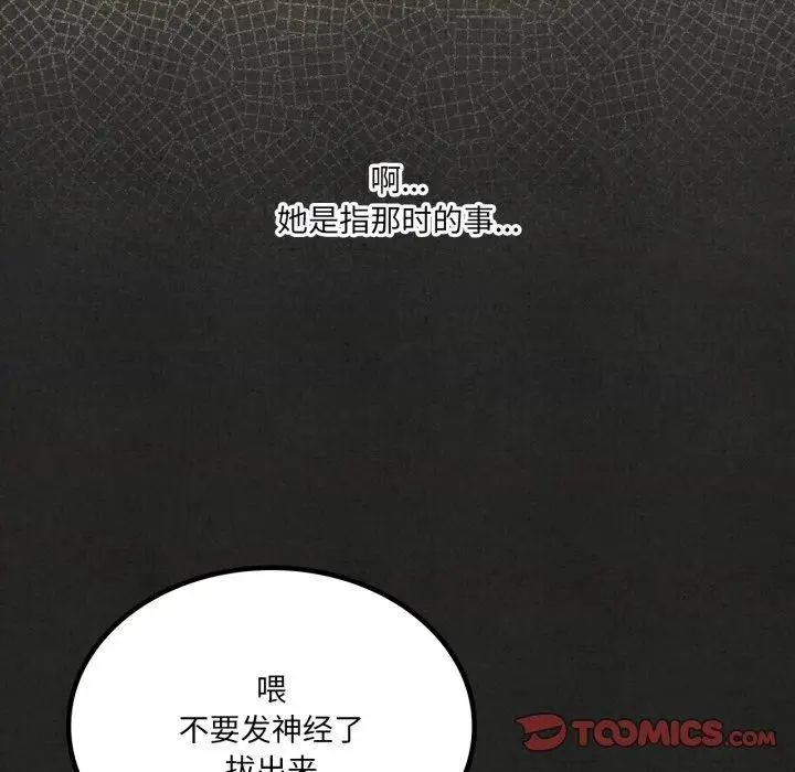 漫画《我靠升级逆袭成为大师》第51话第68张图