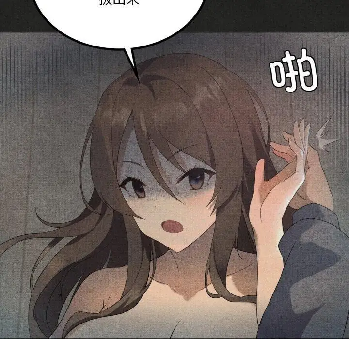 漫画《我靠升级逆袭成为大师》第51话第69张图