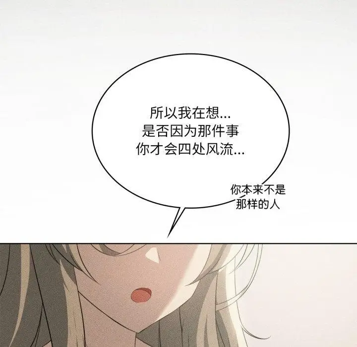 漫画《我靠升级逆袭成为大师》第51话第71张图