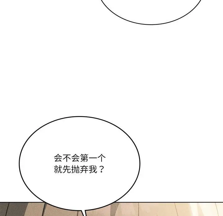 漫画《我靠升级逆袭成为大师》第51话第73张图