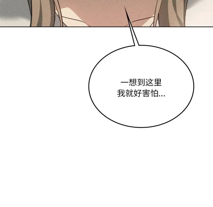 漫画《我靠升级逆袭成为大师》第51话第75张图