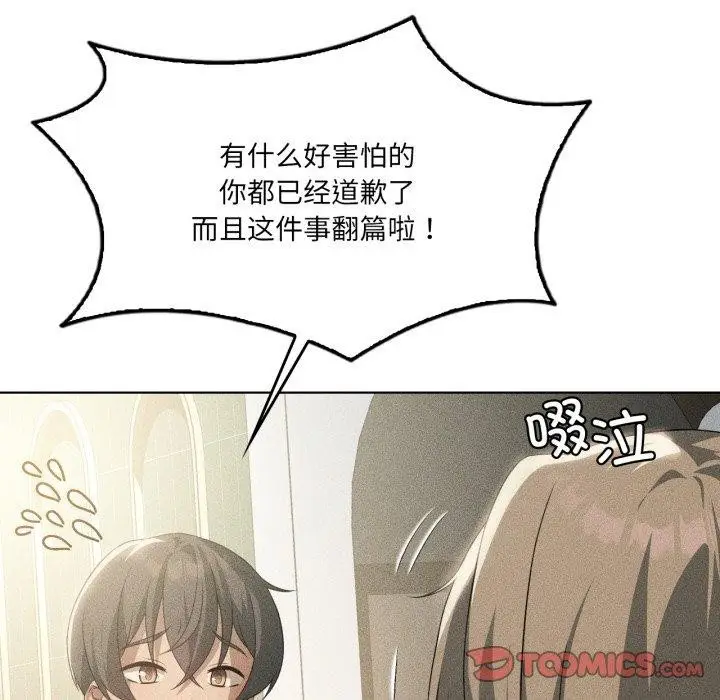 漫画《我靠升级逆袭成为大师》第51话第76张图
