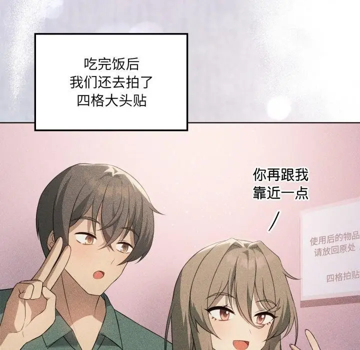 漫画《我靠升级逆袭成为大师》第51话第87张图